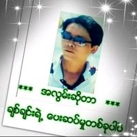 original sound - လွမ်း
