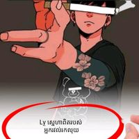 សំឡេងដើម - .