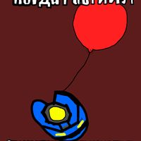 оригинальный звук