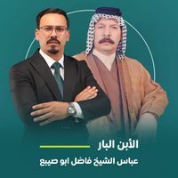abaas_abosibaa
