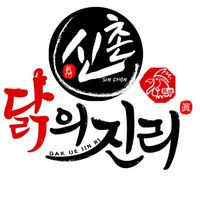 오리지널 사운드 - 신촌닭의진리 송파본점