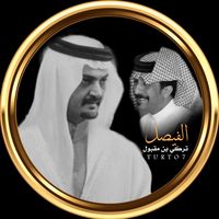 اربعين العمر تركي بن مقبول