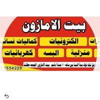 bayt_almazan