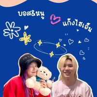 เสียงต้นฉบับ - I LOVE HIEND