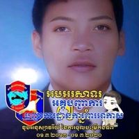 សំឡេងដើម - ហាន.សុគុណ.Han.Sokun