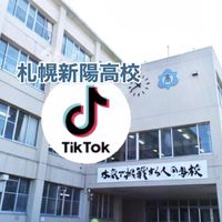 オリジナル楽曲 - 【公式】札幌新陽高校