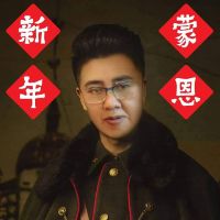 原声 - Hua wen lao shi