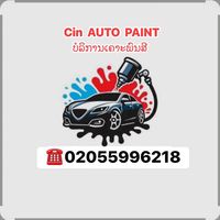 cin74731