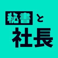 hisyotosyacho