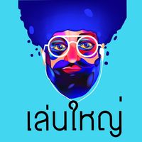 lenyai_ratchayothin