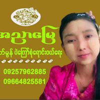 original sound - May Myat Mon
