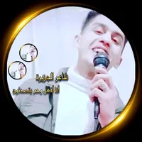 أناا النمر