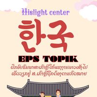 hislight.center7