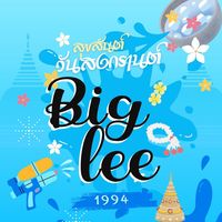 เสียงต้นฉบับ - Big Big Lee 1994 Stories