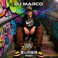 原聲 - DJ_Marco_Official