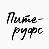 оригинальный звук - Экскурсии в СПб | Питеруфс