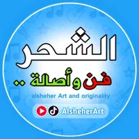 original sound - alsheherart
