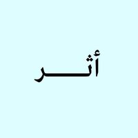 _athar_00