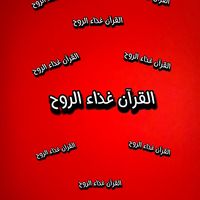 quran.karem.66