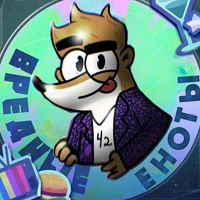 оригинальный звук