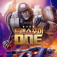 megatron_tiktok_