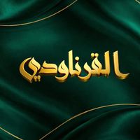 alqarnudi_jewellery