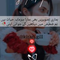 kiran..gill