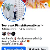 teerasak.3038