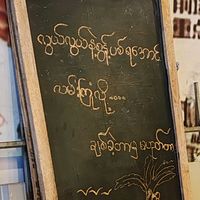 kantminaung21