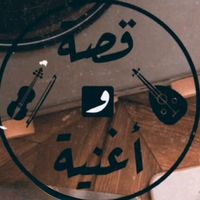 المشكى على الله