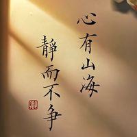 nhạc nền - Tiểu Thất Ái Thư Pháp