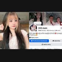 မူရင်းအသံ - OMG.Apple