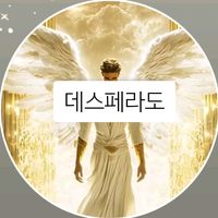 오리지널 사운드 - 🌟데스페라도🌟༒GHOST ༒