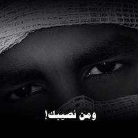 ghost_ouchar