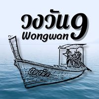 wongwan_9