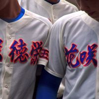 オリジナル楽曲 - ⚾️たい⚾️