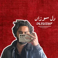 original sound - dilesozaa7