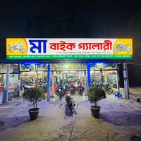 mabikegallery