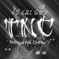 សំឡេងដើម - THNgai Nis CHHerツ