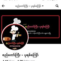 yannaingkyaw1m