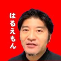 オリジナル楽曲 - 土地家屋調査士はるえもん【行政書士・海事代理士事務所併設】
