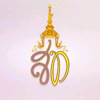 เสียงต้นฉบับ - ★•HM QUEEN SIRIKIT•★