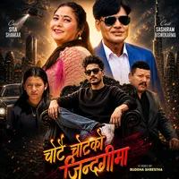 original sound - aadityashrestha7