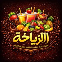 ziyakha_officielle