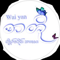 wai.yan.2006.sarto