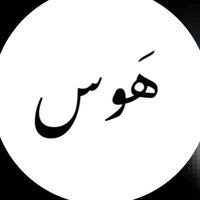 الصوت الأصلي - هہ  ـــــؤسہ💙