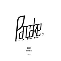 オリジナル楽曲 - ぱんけーき@LIAR