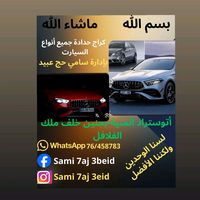 sami_hajobeid
