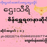 htay.thi.yi.gold