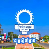សំឡេងដើម - បងលាក ភ្នំពេញ🇰🇭🇰🇭🇲🇾🇲🇾